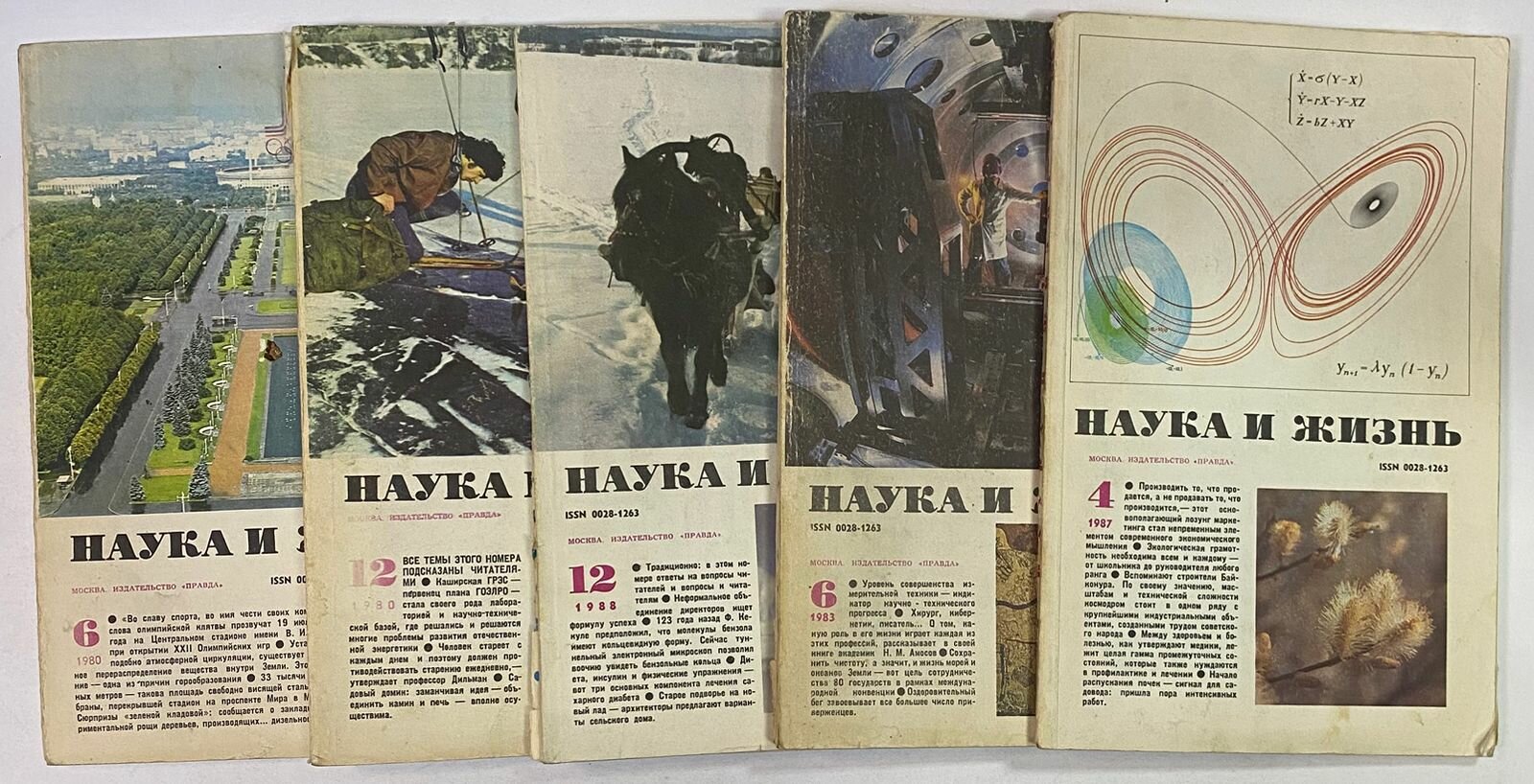 Наука и жизнь (Комплект из 5 журналов) № 6,12/1980, 6/1983, 4/1987, 12/1988