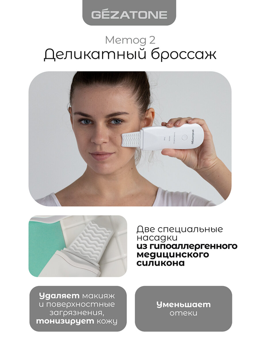 Приборы Для Ухода За Лицом Xiaomi Gezatone, Аппарат для ультразвуковой чистки лица, Bio Sonic BON-990