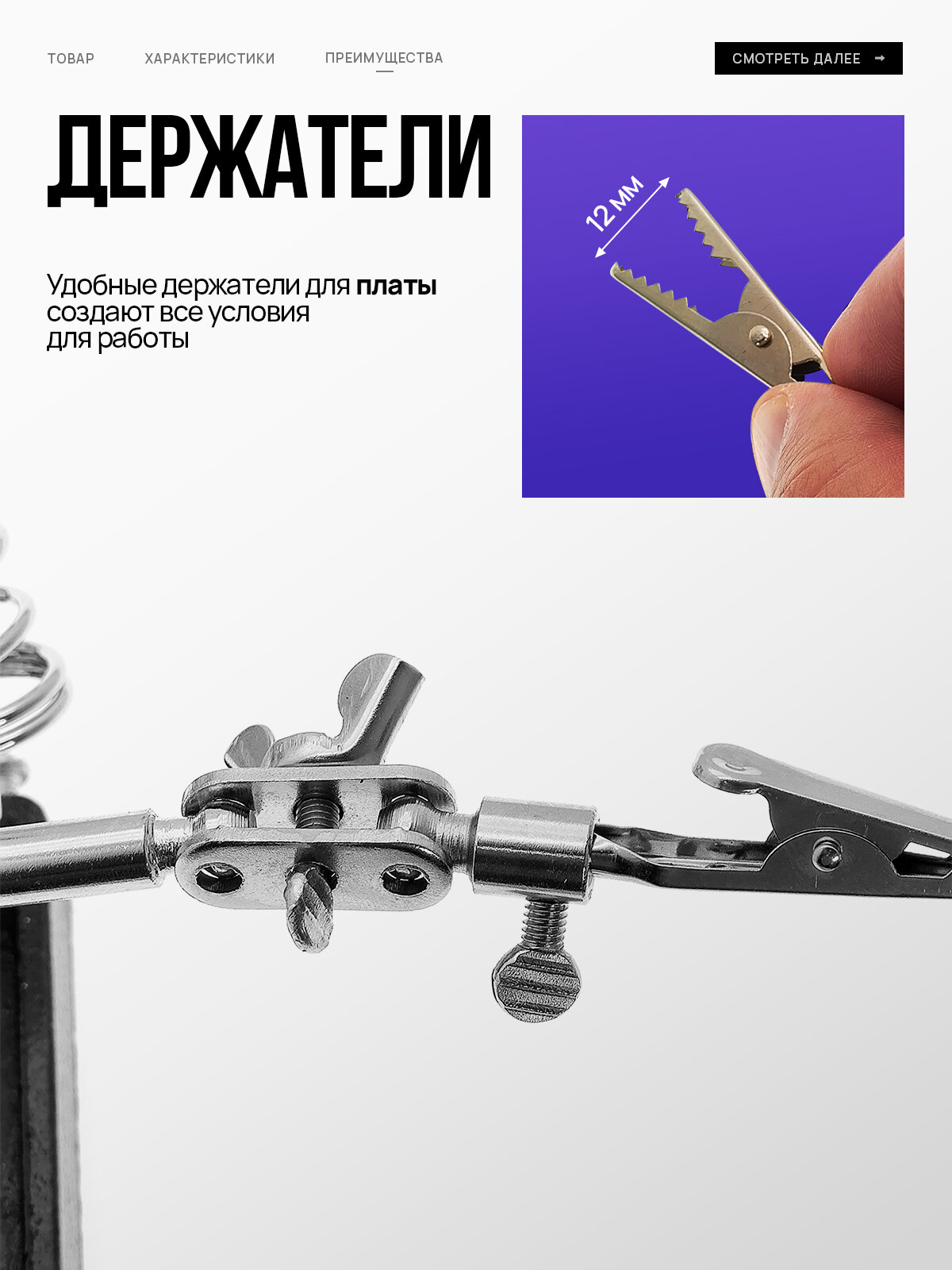Держатель плат для пайки Третья рука 2 руки, лупа, подставка для паяльника Орбита OT-INL02 — фото 1