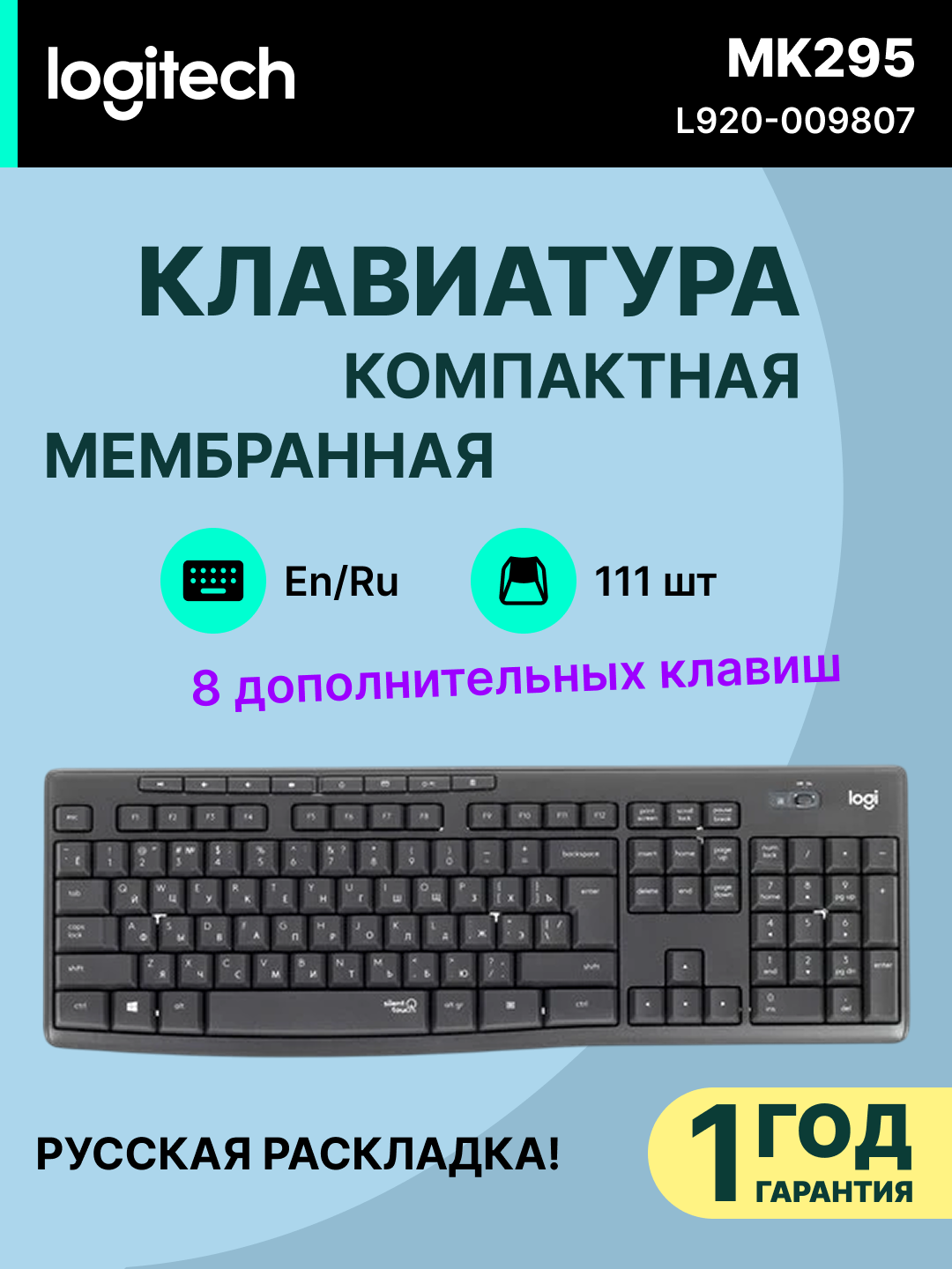 Беспроводной комплект Logitech MK295 Wireless Combo Black клавиатура + мышка, USB, RUS/EN — фото 1