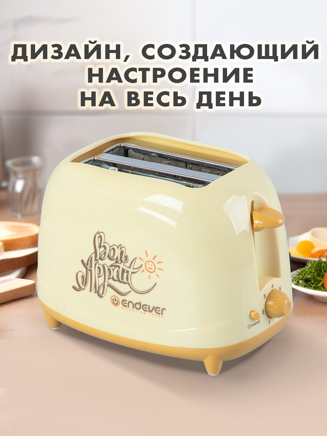 Тостер для хлеба Endever ST-107, 850Вт, 7 режимов поджаривания, съемный трафарет — фото 1