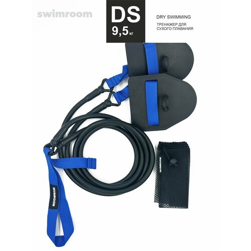 Тренажер для сухого плавания SwimRoom Dry Swimming , нагрузка до 9.5кг