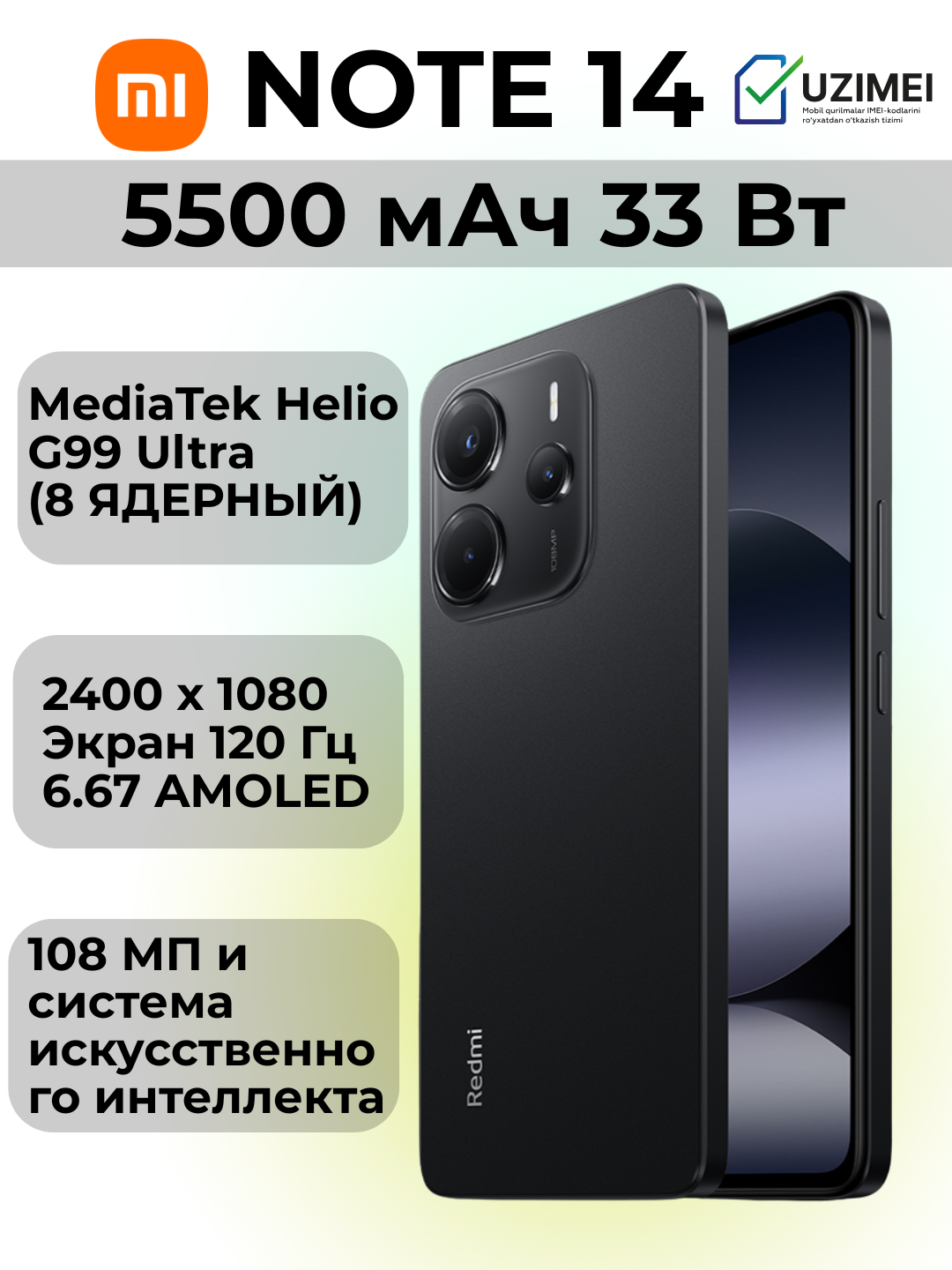 Смартфон Redmi Note 14, 8GB+256GB, AMOLED 120Hz дисплей, 6,67" Черный