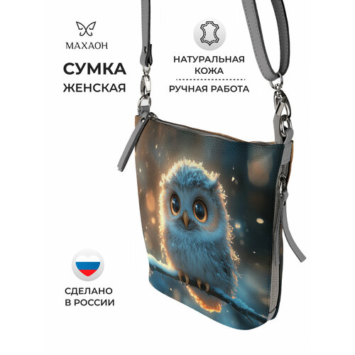 фото Сумка кросс-боди махаон, голубой, серый