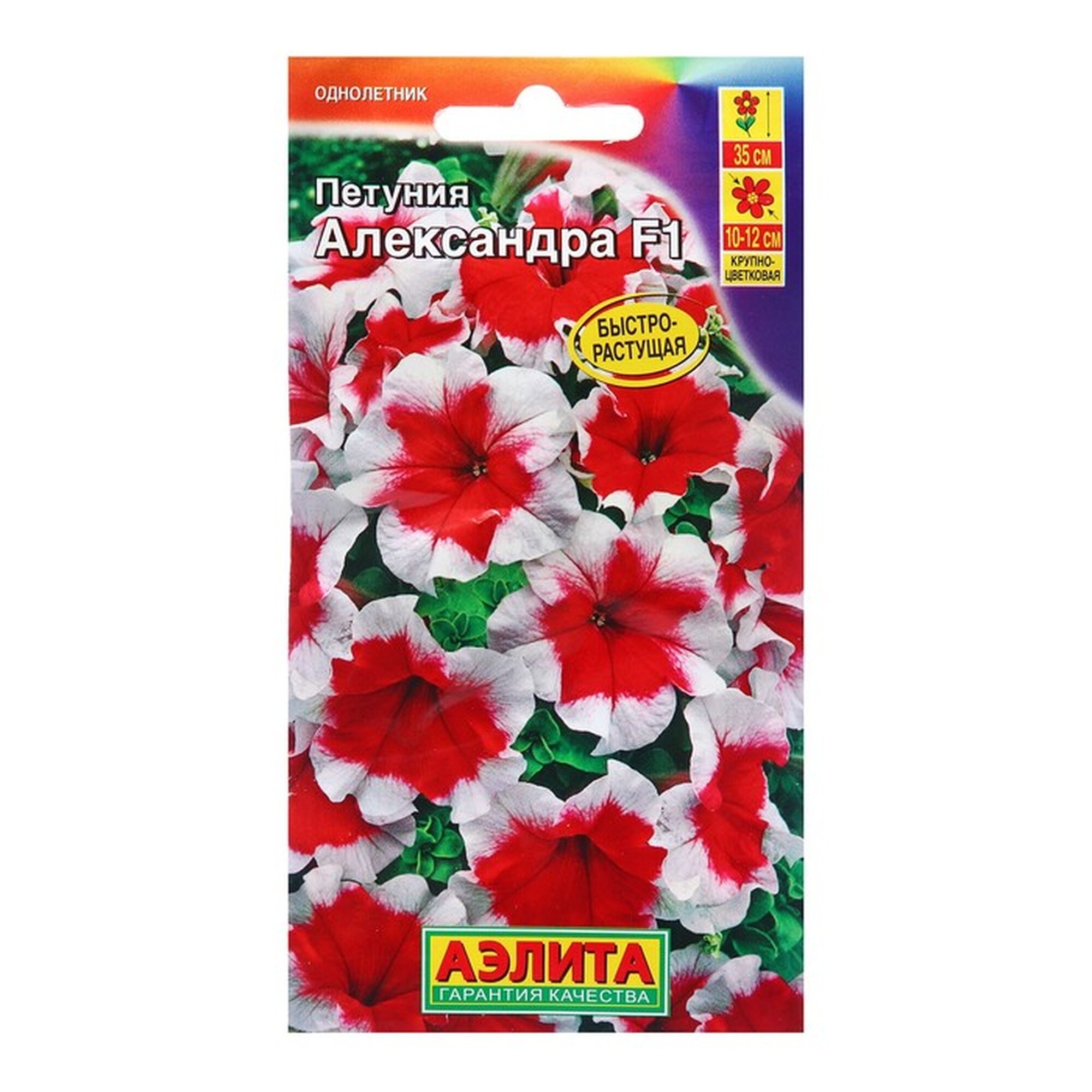 Семена Петуния Александра F1 крупноцветковая Одн (драже в пробирке) Ц/П 7 шт