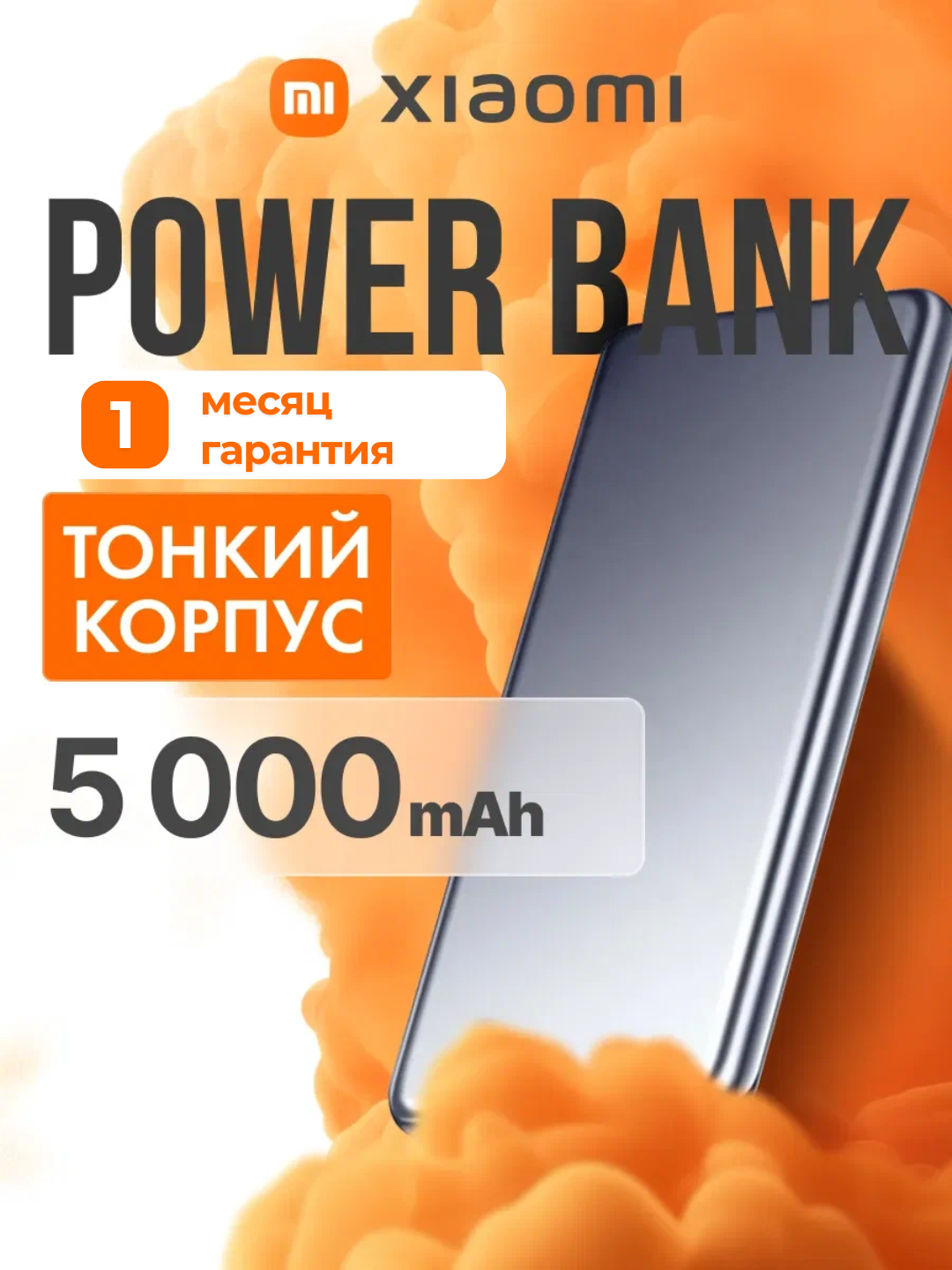 Внешний аккумулятор Xiaomi Ultra Slim Power Bank 5000mAh Space Gray