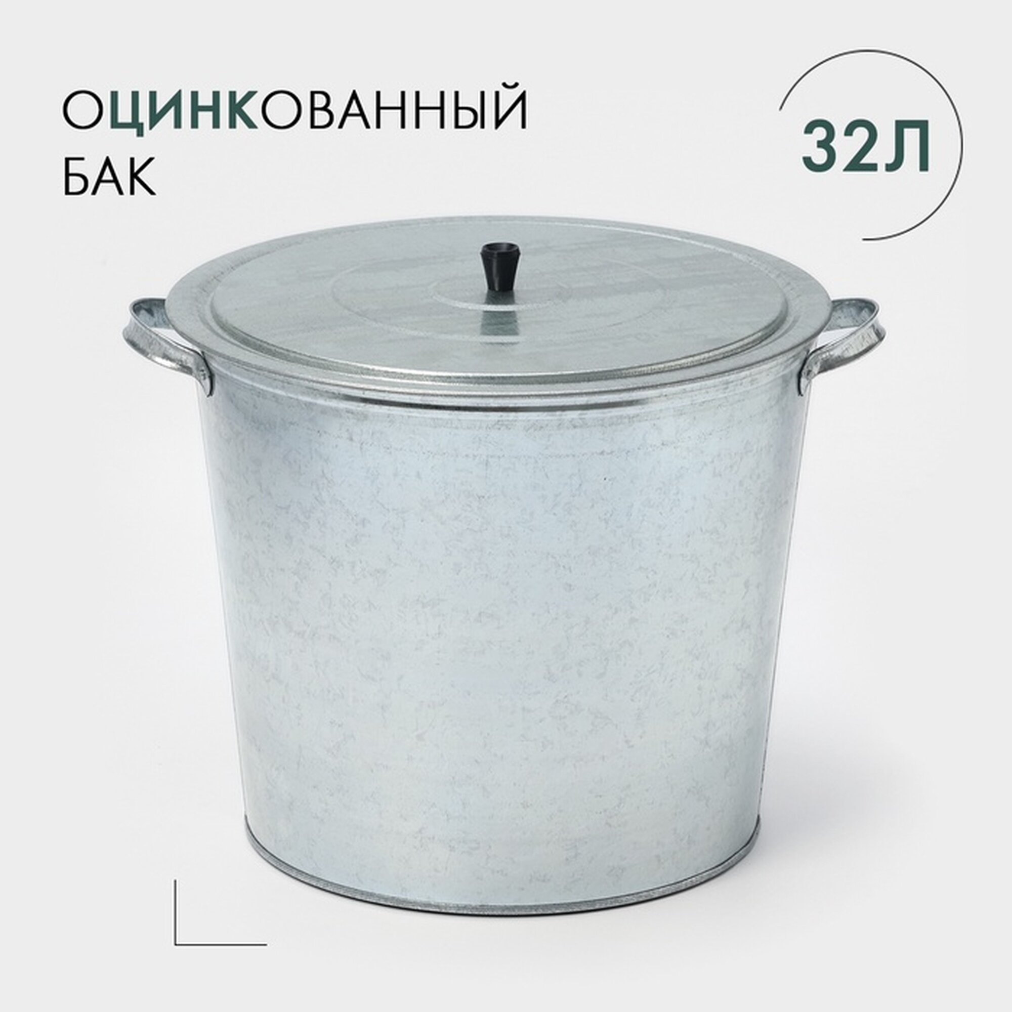 Бак для белья SKYPHOS, оцинкованный, с решеткой, 32л, серебристый