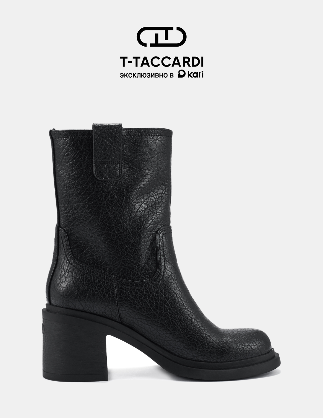 Полусапоги T.Taccardi полнота G (EU)/ на среднюю и широкую стопу размер 41 черный