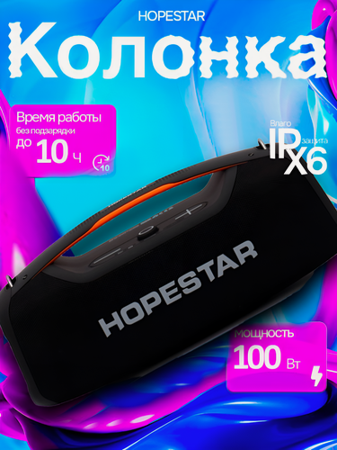 Изображение товара Портативная колонка Progtech HOPESTAR A60, 18000 мА/ч, Bluetooth 5.1, с микрофоном, IPX6 черный 100вт