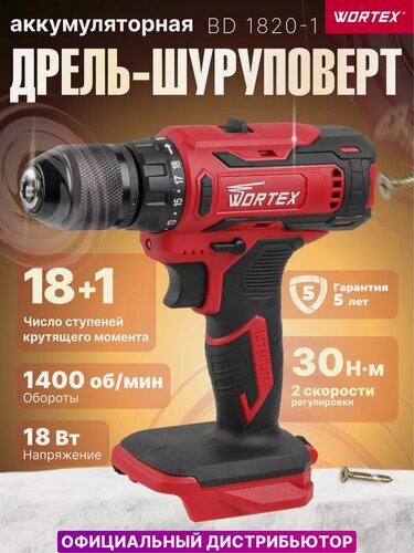 Изображение товара Дрель-шуруповерт аккумуляторная WORTEX BD 1820-1 Li ALL1 SOLO (0329360)