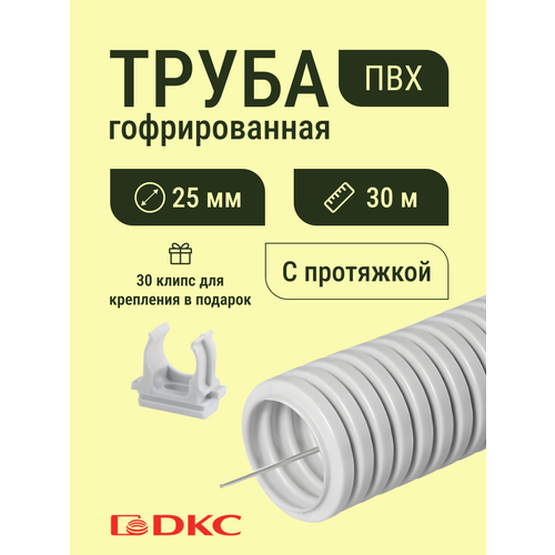 фото Гофра для кабеля пвх d 25 мм с протяжкой серая 30 м. dkc premium.
