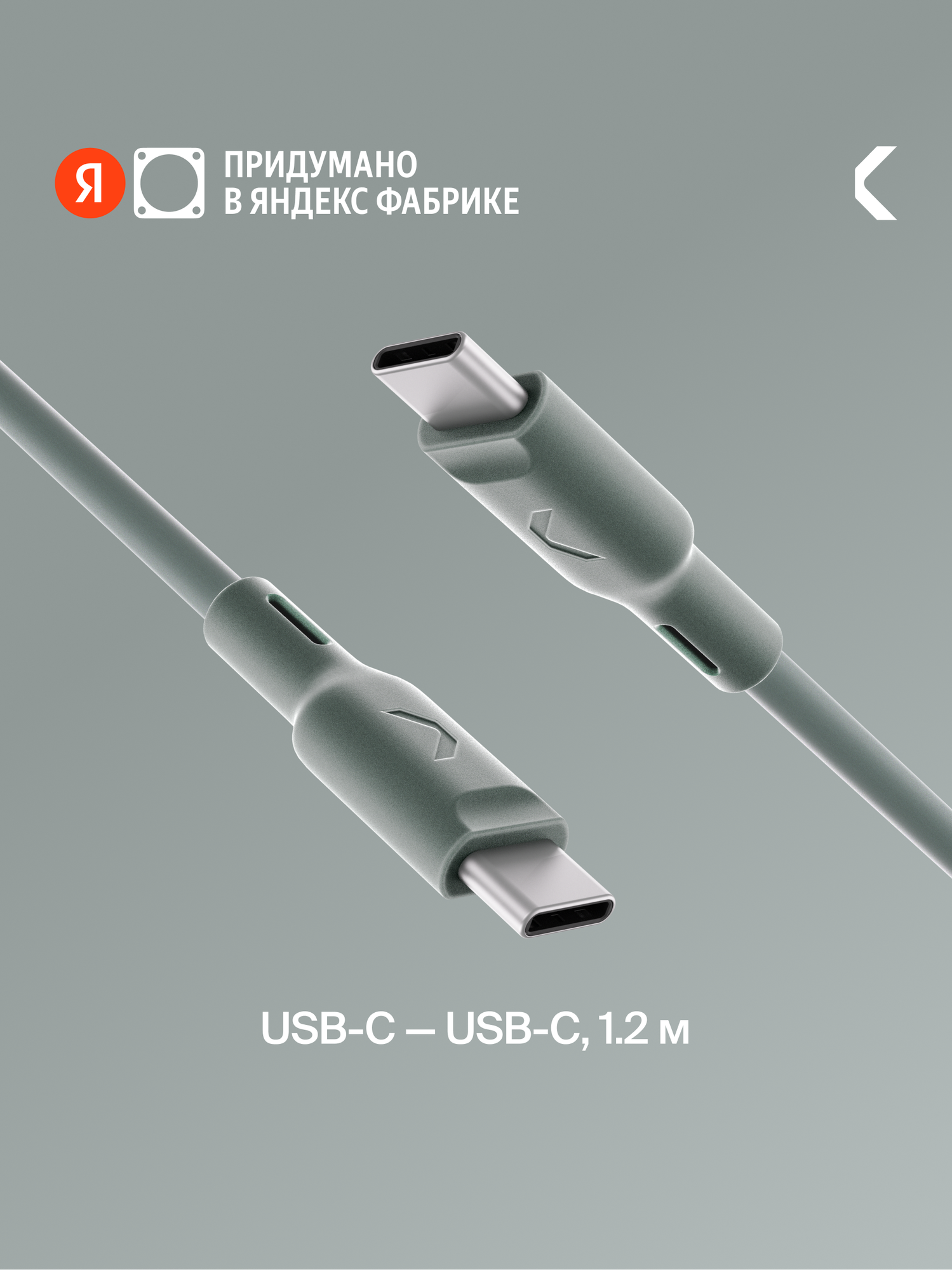 Кабель COMMO Jelly USB Type-C - USB Type-C, 100W, 1,2 м, Серо-зелёный
