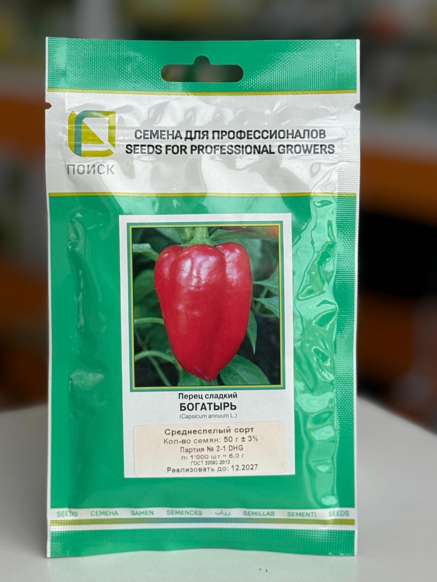 Перец сладкий Богатырь 50 грамм (Поиск)