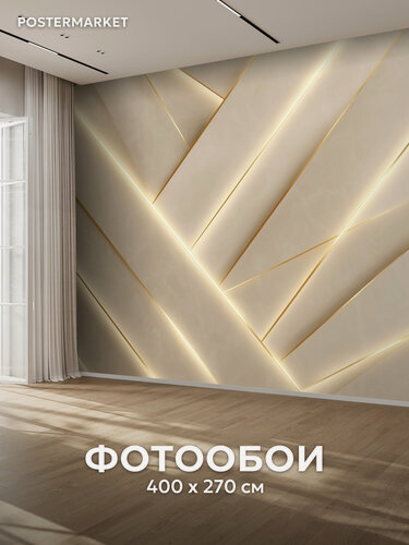 Изображение товара Фотообои Postermarket "Геометрия Света и Золота", флизелиновая основа, виниловое покрытие 400 х 270 см