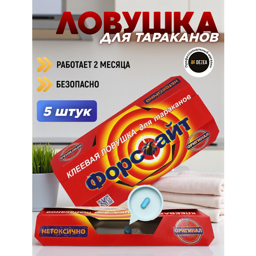 Форсайт (Форссайт) клеевые ловушки от тараканов с феромоновой таблеткой 5 шт