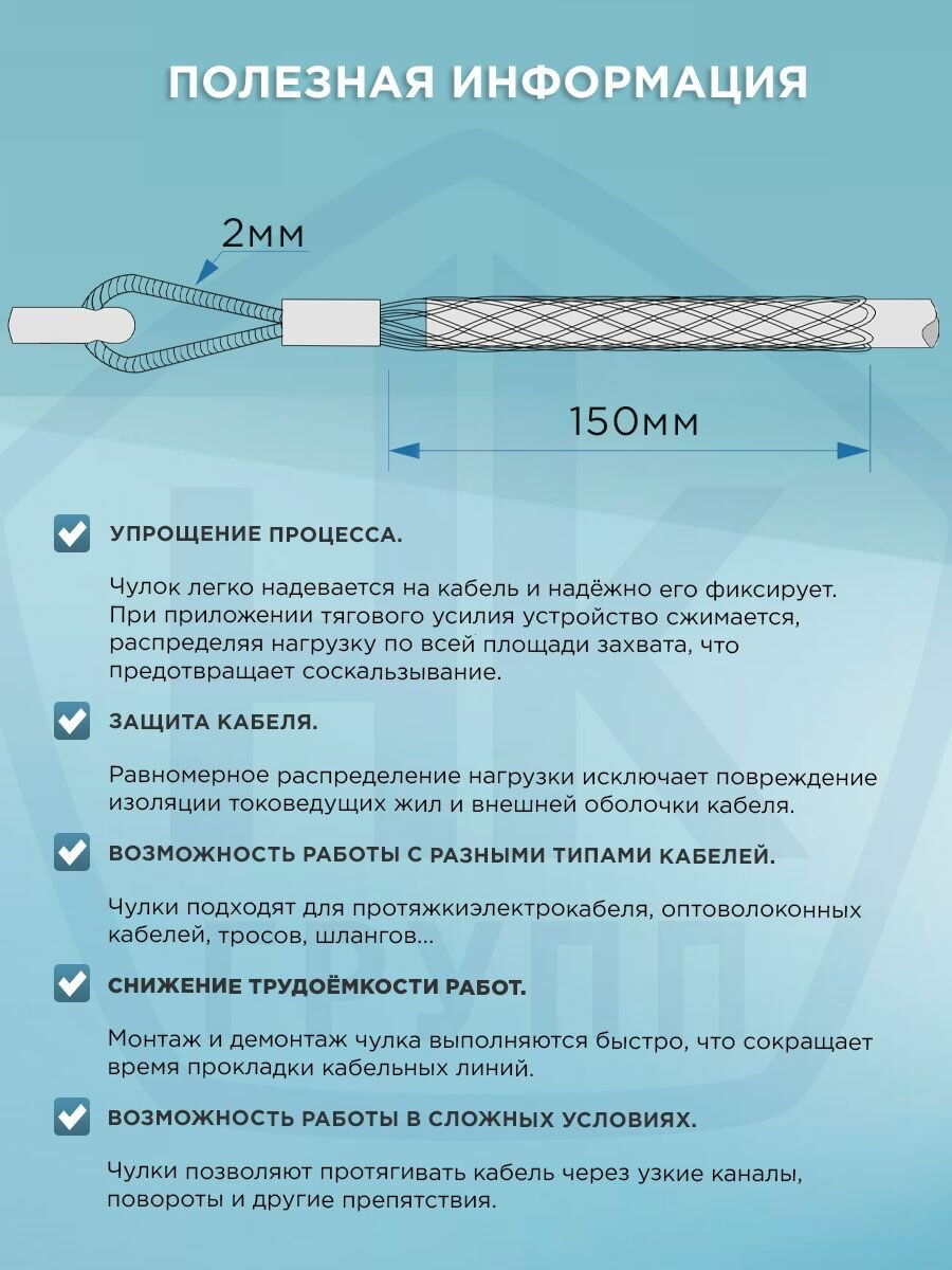 Кабельный чулок D 3,5мм (резьба М5) 4-6 мм, для протяжки — фото 1