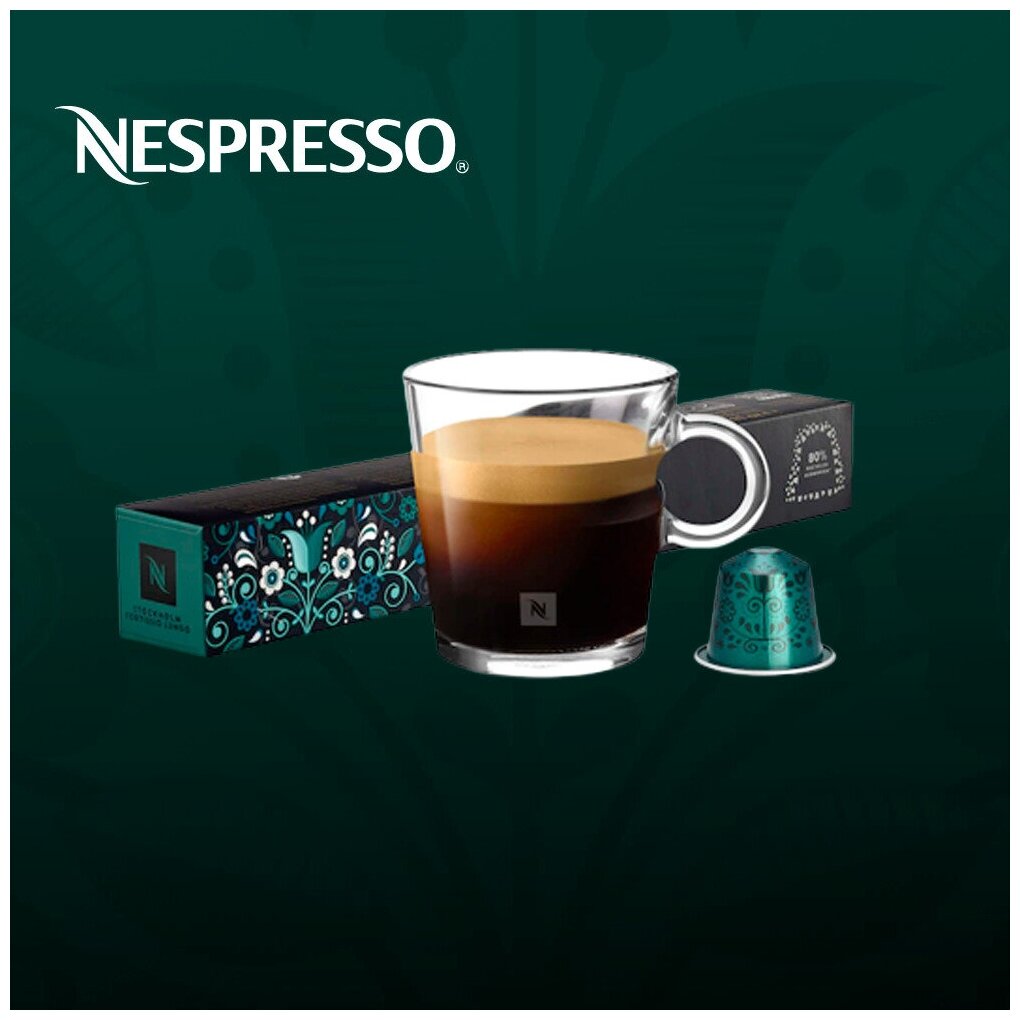 Кофе в капсулах Nespresso Stockholm Fortissio Lungo, 10 кап. в уп., 5 уп. - фотография № 3