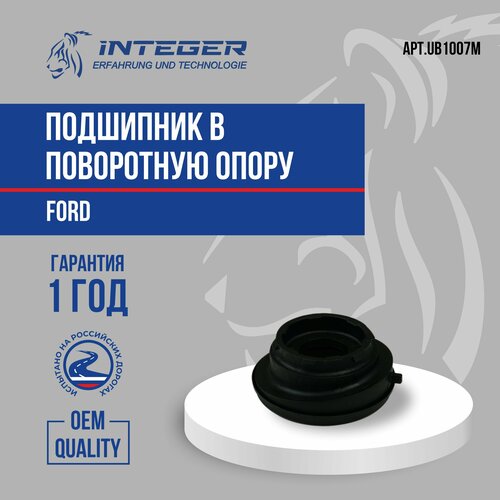 Подшипник в поворотную опоруопорный подшипник Ford Focus 2 3Форд Фокус 2 3 С-Мах ор1508111 INTEGER UB1007M 1534₽