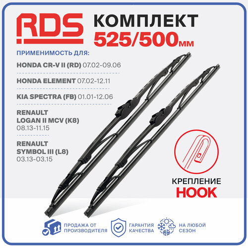 525 500мм Каркасные щетки стеклоочистителя RD5 дворники Chery Fora Чери Фора; Chery Sweet Ford Maverick Чери Свит Форд Маверик; Ford Mondeo2