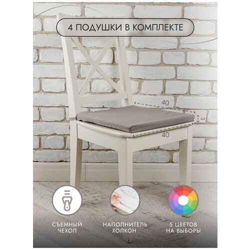 Подушка на стул Скела