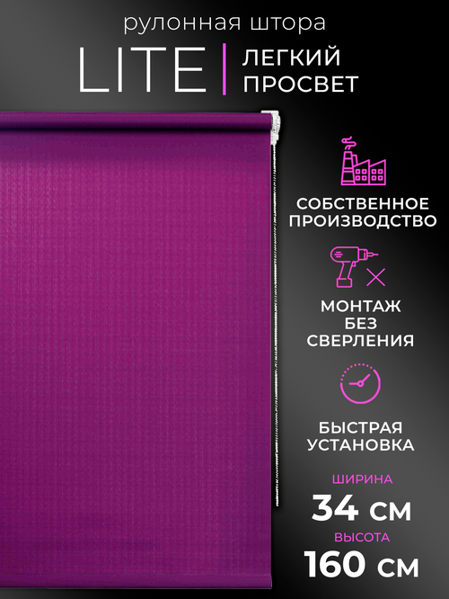 Рулонные шторы LM DECOR 