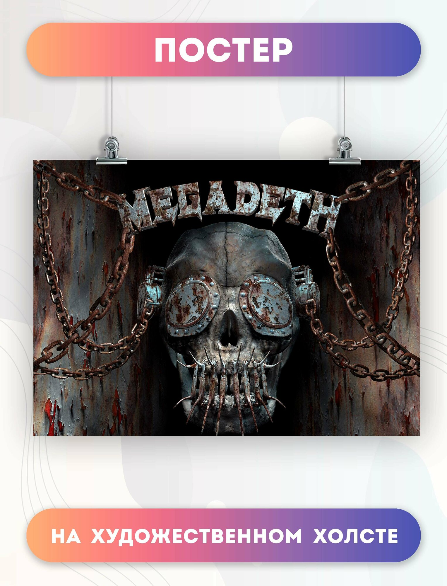 Постер на стену металл группа Megadeth (2) 30х40 см