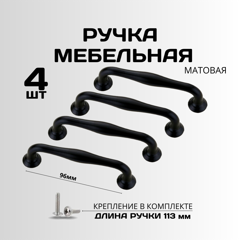 Ручки мебельные handle