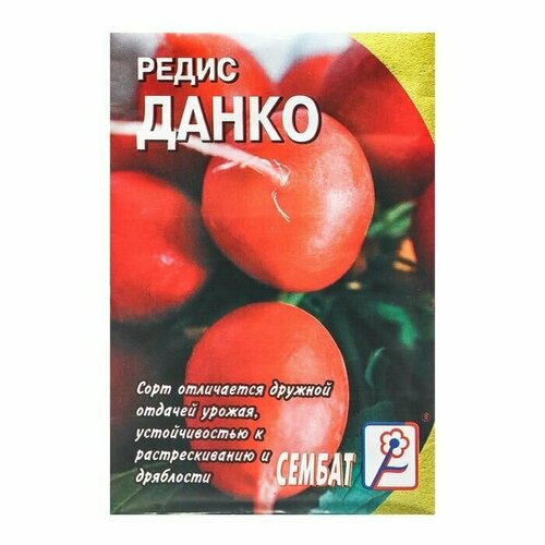 Семена Редис Данко, 3 г, 5 пачек