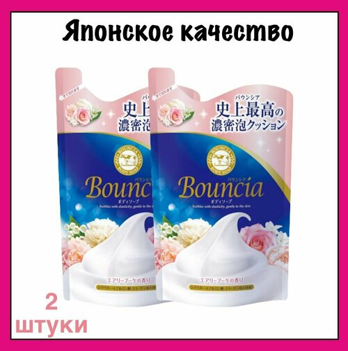 COW Bouncia Увлажняющее мыло для тела со сливками, коллагеном и ароматом цветов Milky Body soap, 360 мл. x 2 шт. (м/у)