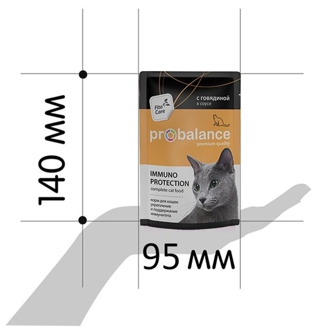 Корм для кошек "ProBalance Immuno" Кролик в соусе 85г Аллер петфуд - фото №10
