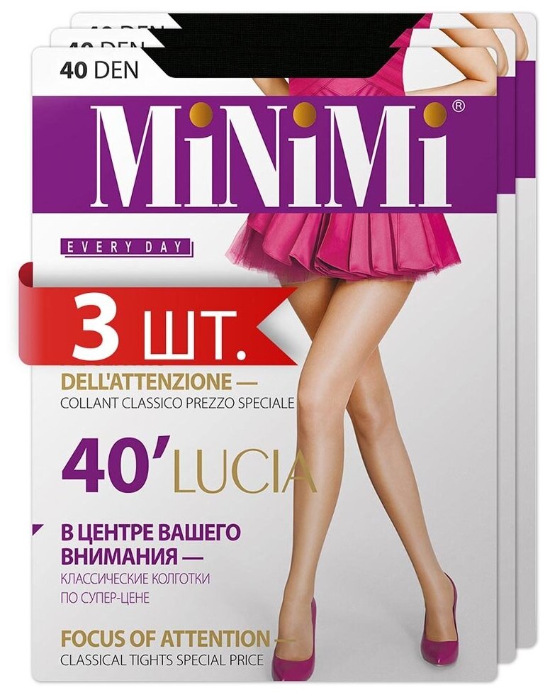 Колготки MiNiMi Lucia