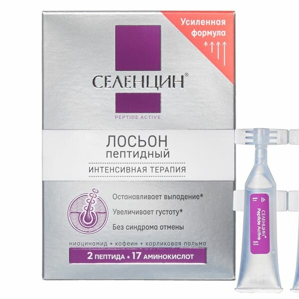 Лосьон Селенцин Peptide Active для восстановления густоты волос пептидный 5 мл 15 ампул