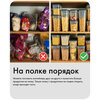 Фото #4 Набор контейнеров для сыпучих продуктов №11 (1л х 9шт; 1,4л х 6шт; 1,8л х 3шт)