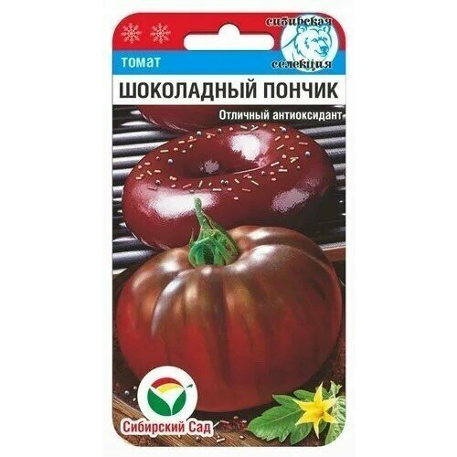 Томат Шоколадный Пончик 20шт Сибирский сад томат шоколадный пончик семена 20шт