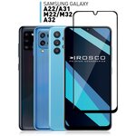 Защитное стекло ROSCO с черной рамкой ROSCO для Samsung Galaxy A22, Galaxy A31 и Galaxy A32 (Самсунг Галакси А22, Галакси А31 и Галакси А32), силиконовая клеевая основа - изображение