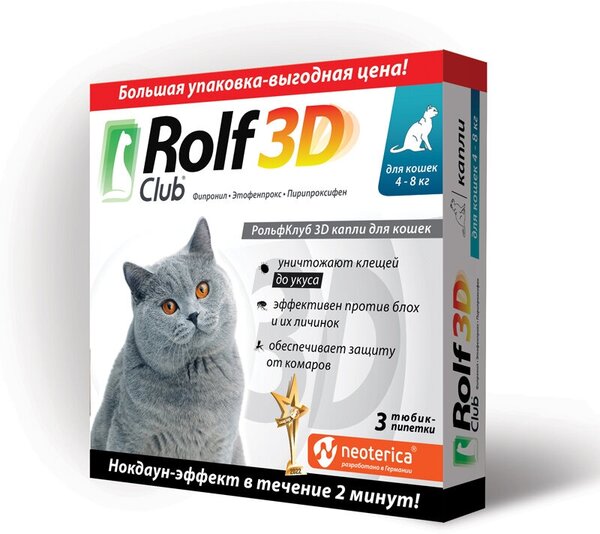 RolfСlub  3D капли от клещей и блох для кошек 4-8 кг 3 шт. в уп., 1 уп.