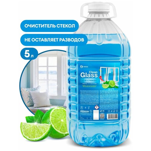 Чистящее средство GRASS Clean Glass Голубая лагуна для стекол и зеркал, 5 л