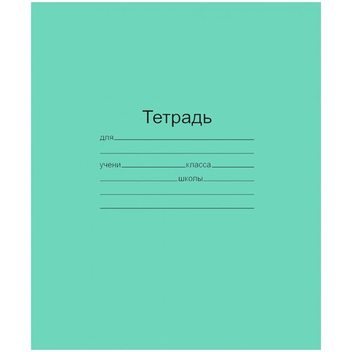 Тетрадь школьная маяк канцтовары А5, 18 листов, линия, зеленая
