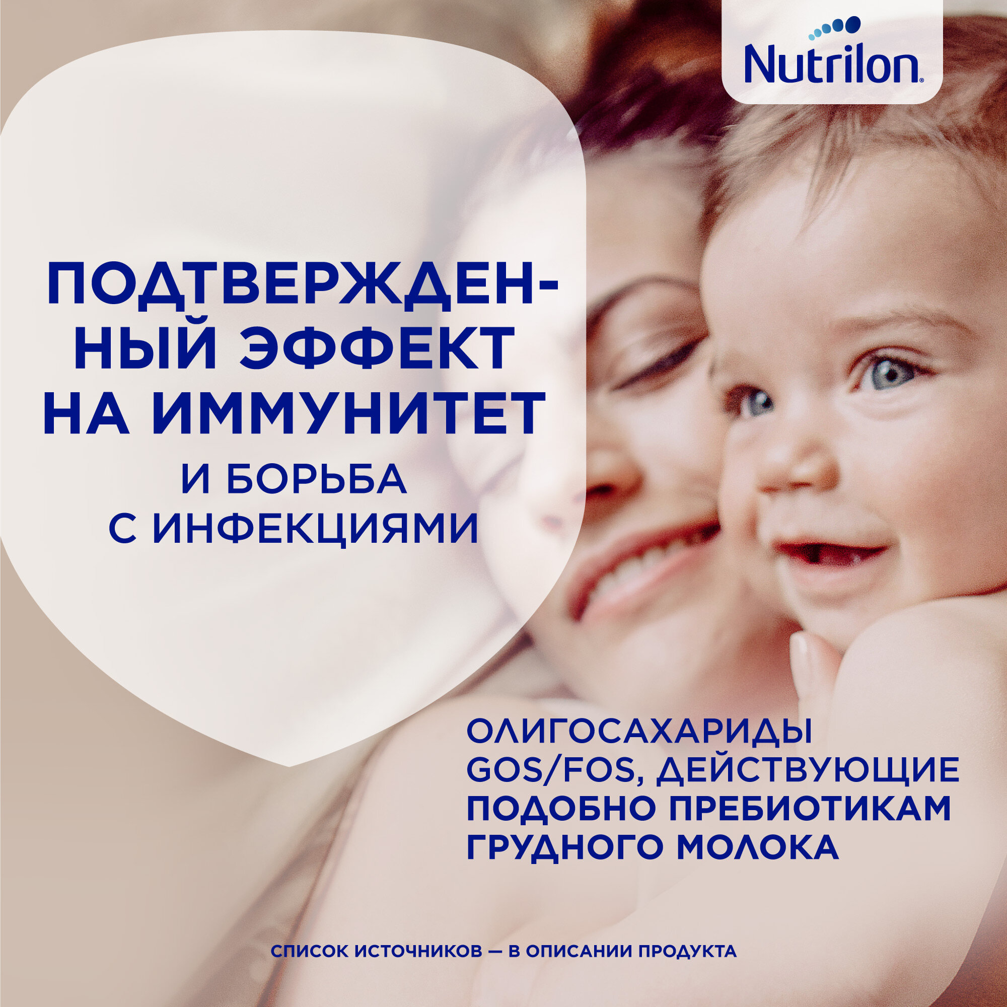 Смесь Nutrilon Premium 4 Junior 1.2кг Nutricia - фото №3