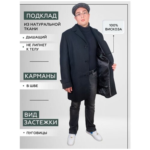фото Пальто мужское шерсть и кашемир зимнее "ballini"