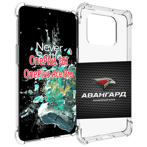 Чехол MyPads авангард омск для OnePlus 10T задняя-панель-накладка-бампер