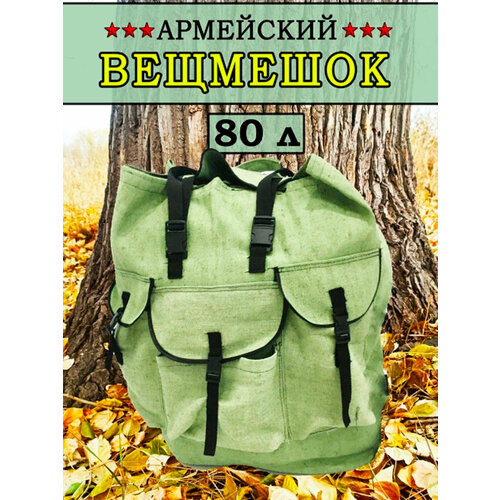 фото Рюкзак армейский туристический 80 л amagu