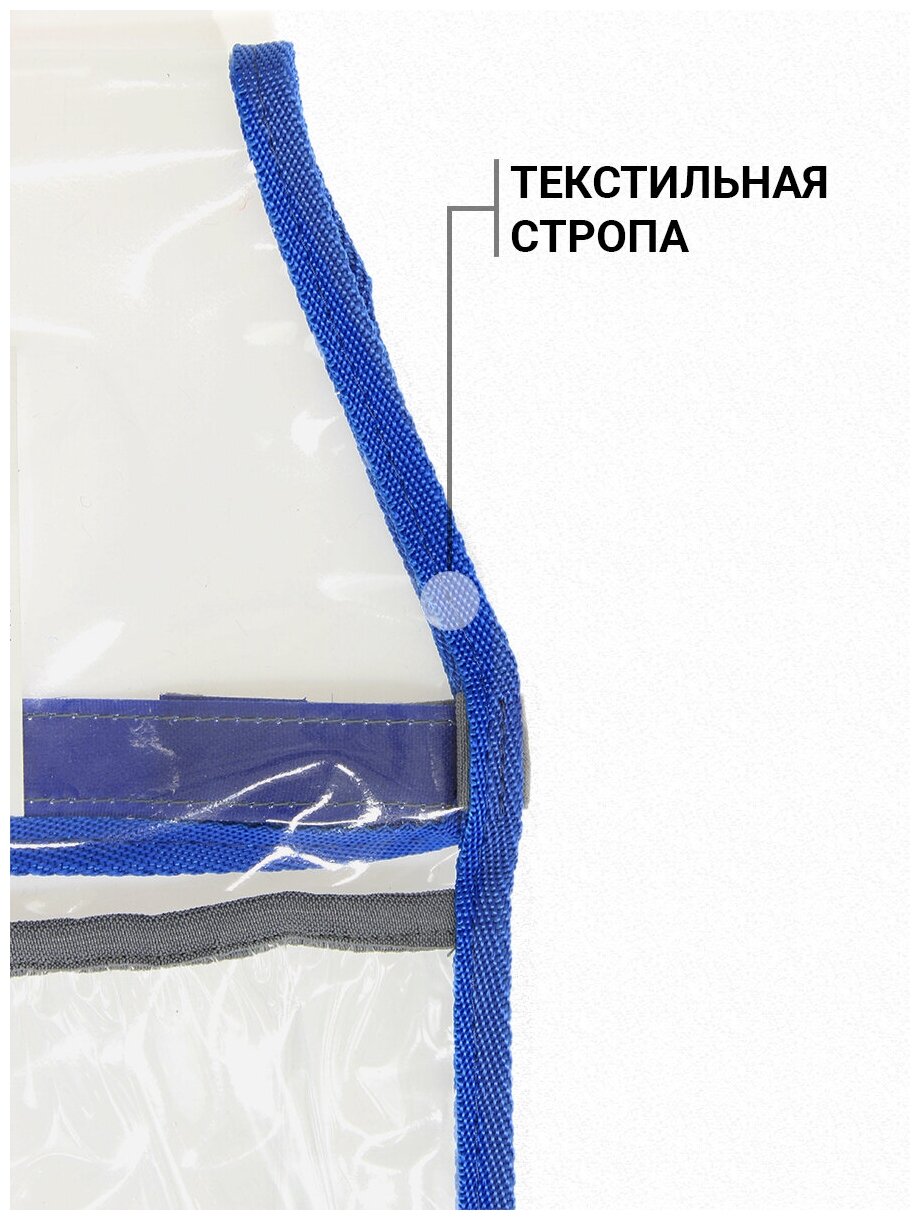 Органайзер на детский шкаф (пленка PVC, синий), Tplus - фотография № 5