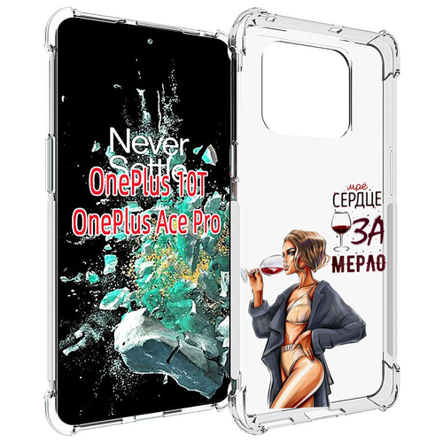 Чехол MyPads Мое-сердце-замерло для OnePlus 10T задняя-панель-накладка-бампер