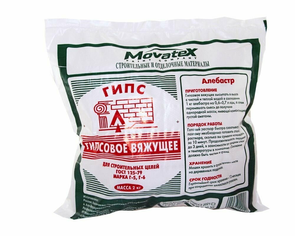 Movatex Гипс 2 кг Т02363