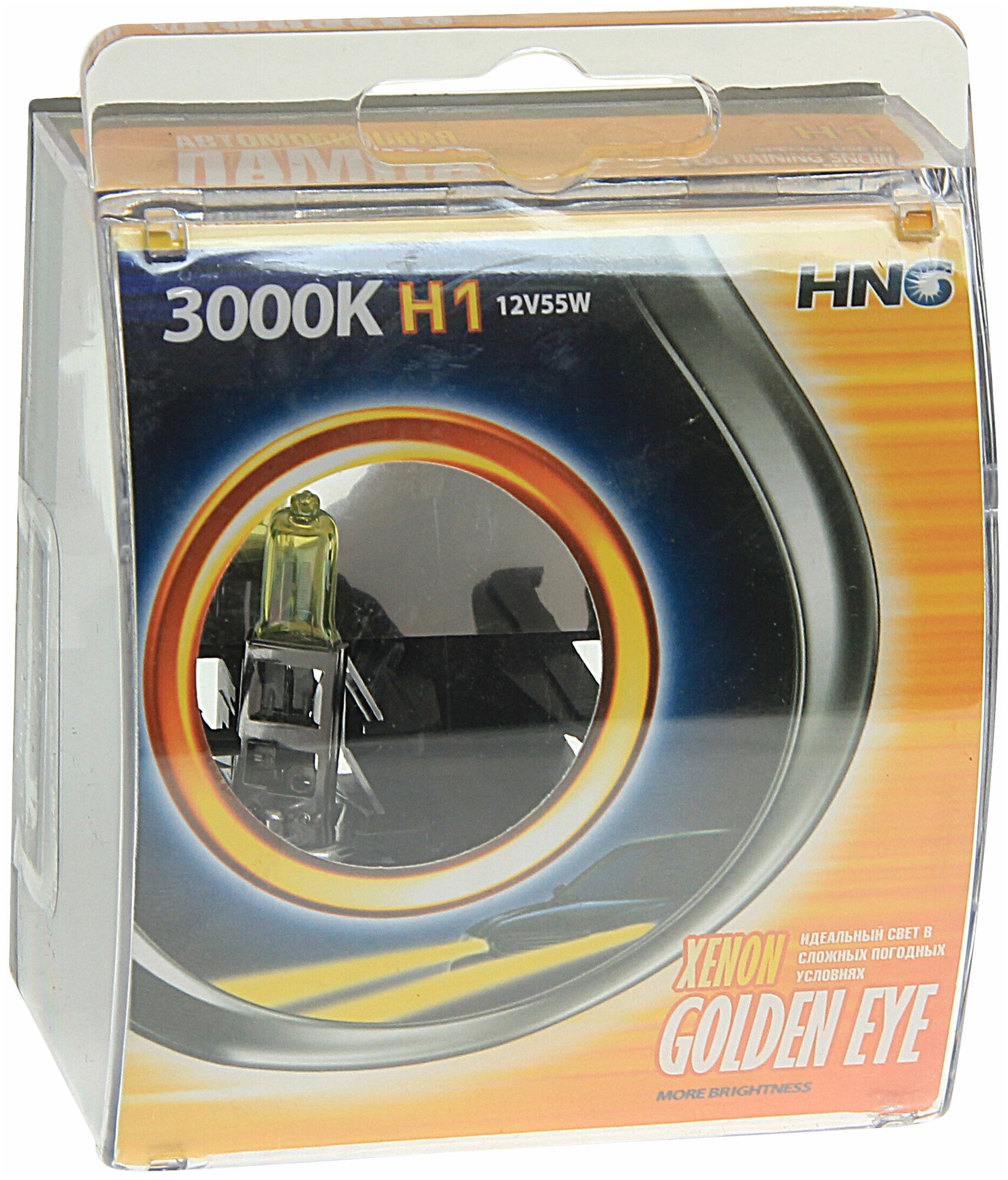 Галогенная лампа H1 (55) P14.5s GOLDEN EYE 3000K (2шт) 12V HNG/Автолампы HNG-12155GE2