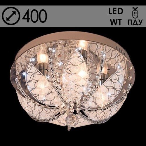 Люстра 55576/400 CR хром 4х40Вт E14 LED ПДУ 40х40х21см