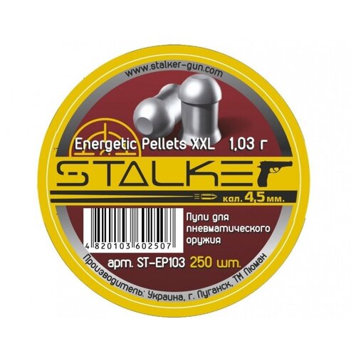 Пули пневматические Stalker Energetic Pellets XXL 4,5 мм 1,03 г (250 шт)