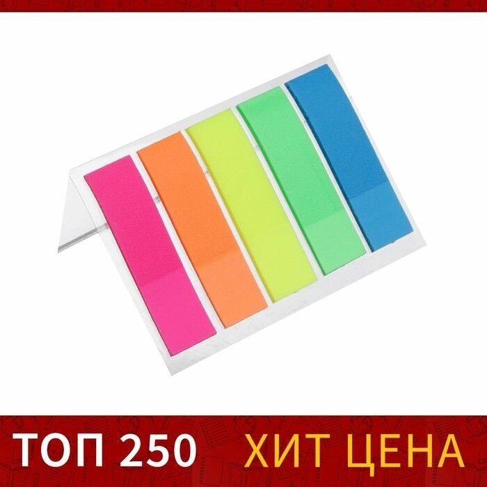 Блок-закладка с липким краем 12 мм х 45 мм, пластик, 20 листов 5 цветов, флуоресцентный