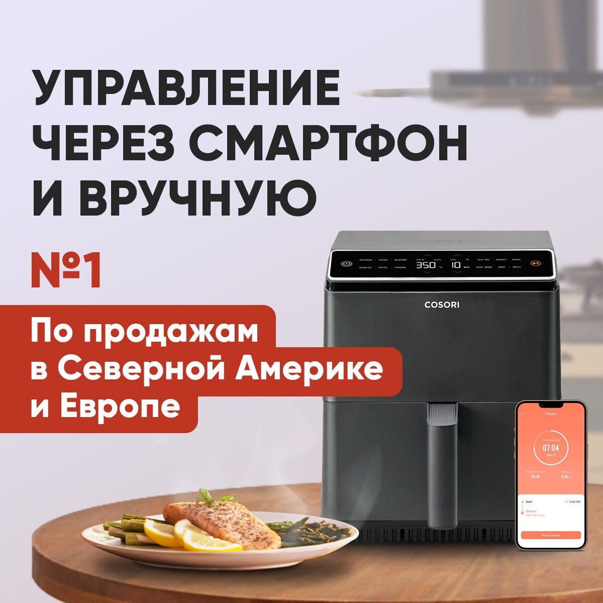 Аэрогриль Cosori Dual Blaze Smart Air Fryer 6,4л CAF-P583S-KEU - фотография № 2